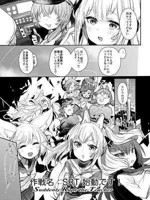 (C105) [Rev3 (もんちゃんrev3)]SRT (ブルーアーカイブ) [DL版]_08