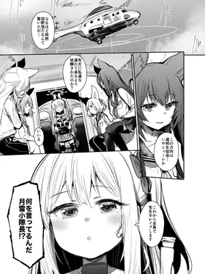 (C105) [Rev3 (もんちゃんrev3)]SRT (ブルーアーカイブ) [DL版]_02