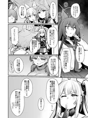 (C105) [Rev3 (もんちゃんrev3)]SRT (ブルーアーカイブ) [DL版]_05