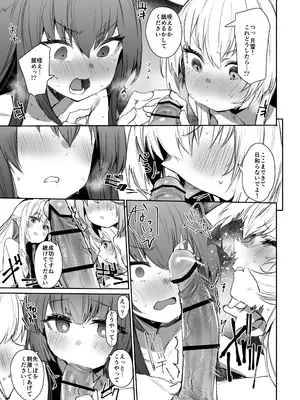 (C105) [Rev3 (もんちゃんrev3)]SRT (ブルーアーカイブ) [DL版]_10