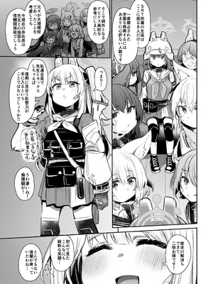 (C105) [Rev3 (もんちゃんrev3)]SRT (ブルーアーカイブ) [DL版]_04