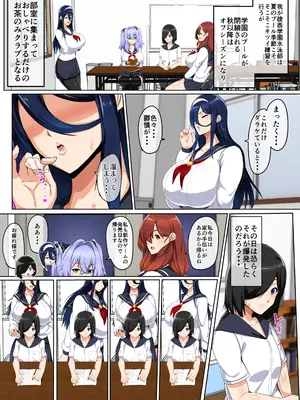 [アキカン (oxアキカンox)] 水泳部はオフシーズン_05