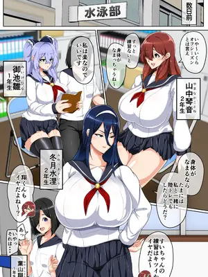 [アキカン (oxアキカンox)] 水泳部はオフシーズン_04
