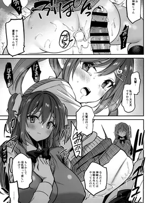 (C105) [乙女気分 (三色網戸。)] 学校で性春!20_13
