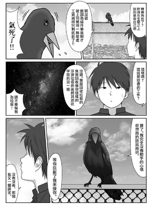 [ダンシングボイ～ン (人風メーン)] テニス部は野球部の手に堕ちました [路过的骑士汉化组]_115