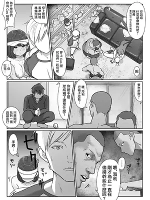 [ダンシングボイ～ン (人風メーン)] テニス部は野球部の手に堕ちました [路过的骑士汉化组]_071
