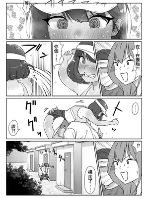 [ダンシングボイ～ン (人風メーン)] テニス部は野球部の手に堕ちました [路过的骑士汉化组]_038