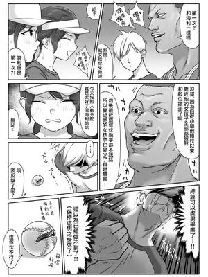 [ダンシングボイ～ン (人風メーン)] テニス部は野球部の手に堕ちました [路过的骑士汉化组]_077