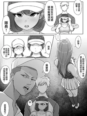 [ダンシングボイ～ン (人風メーン)] テニス部は野球部の手に堕ちました [路过的骑士汉化组]_047