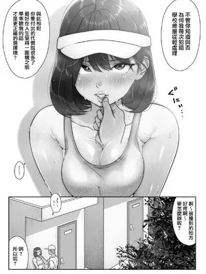 [ダンシングボイ～ン (人風メーン)] テニス部は野球部の手に堕ちました [路过的骑士汉化组]_036