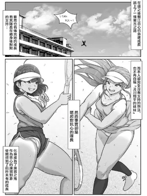 [ダンシングボイ～ン (人風メーン)] テニス部は野球部の手に堕ちました [路过的骑士汉化组]_116