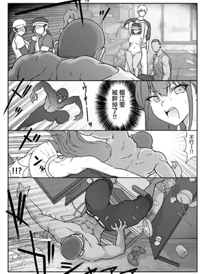 [ダンシングボイ～ン (人風メーン)] テニス部は野球部の手に堕ちました [路过的骑士汉化组]_056