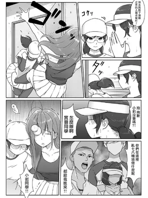 [ダンシングボイ～ン (人風メーン)] テニス部は野球部の手に堕ちました [路过的骑士汉化组]_044