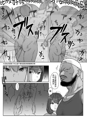 [ダンシングボイ～ン (人風メーン)] テニス部は野球部の手に堕ちました [路过的骑士汉化组]_102