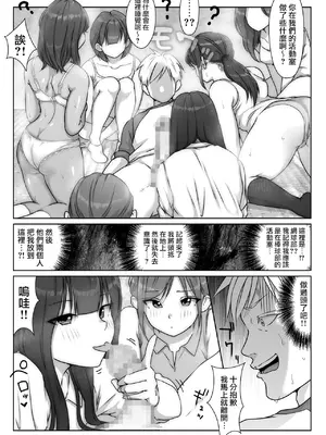 [ダンシングボイ～ン (人風メーン)] テニス部は野球部の手に堕ちました [路过的骑士汉化组]_108