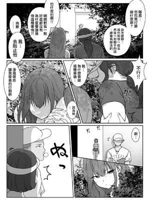 [ダンシングボイ～ン (人風メーン)] テニス部は野球部の手に堕ちました [路过的骑士汉化组]_034