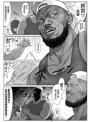 [ダンシングボイ～ン (人風メーン)] テニス部は野球部の手に堕ちました [路过的骑士汉化组]_099
