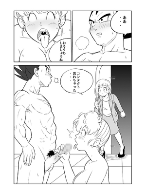 [ココロノまま] 金髪NTR〜巨根メス堕ち (ドラゴンボールZ)_066