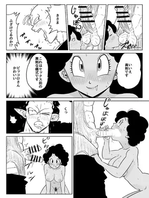 [ココロノまま] 金髪NTR〜巨根メス堕ち (ドラゴンボールZ)_119