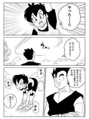 [ココロノまま] 金髪NTR〜巨根メス堕ち (ドラゴンボールZ)_149