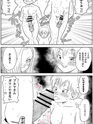 [ココロノまま] 金髪NTR〜巨根メス堕ち (ドラゴンボールZ)_012