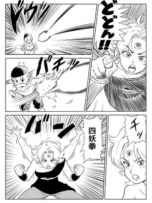 [ココロノまま] 金髪NTR〜巨根メス堕ち (ドラゴンボールZ)_216