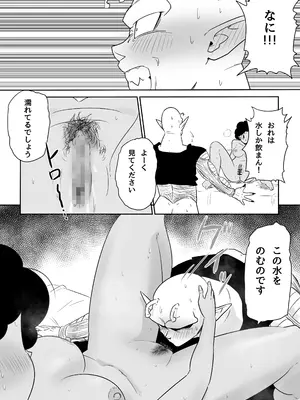 [ココロノまま] 金髪NTR〜巨根メス堕ち (ドラゴンボールZ)_121