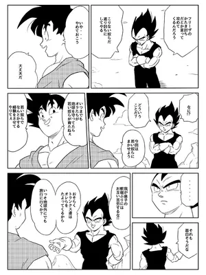 [ココロノまま] 金髪NTR〜巨根メス堕ち (ドラゴンボールZ)_220