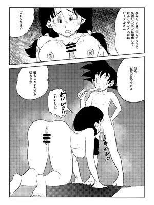 [ココロノまま] 金髪NTR〜巨根メス堕ち (ドラゴンボールZ)_107