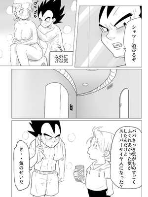 [ココロノまま] 金髪NTR〜巨根メス堕ち (ドラゴンボールZ)_048