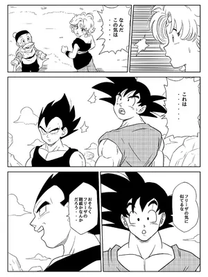[ココロノまま] 金髪NTR〜巨根メス堕ち (ドラゴンボールZ)_219