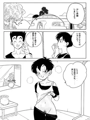 [ココロノまま] 金髪NTR〜巨根メス堕ち (ドラゴンボールZ)_150