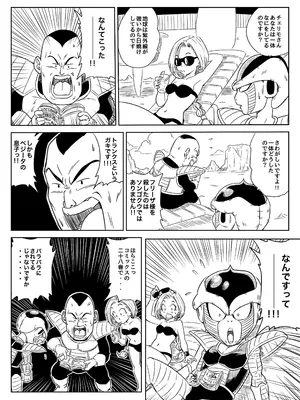 [ココロノまま] 金髪NTR〜巨根メス堕ち (ドラゴンボールZ)_224