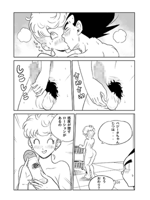 [ココロノまま] 金髪NTR〜巨根メス堕ち (ドラゴンボールZ)_060