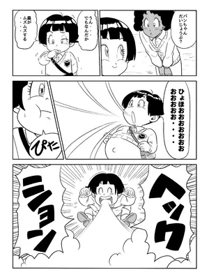 [ココロノまま] 金髪NTR〜巨根メス堕ち (ドラゴンボールZ)_093