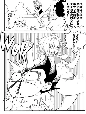 [ココロノまま] 金髪NTR〜巨根メス堕ち (ドラゴンボールZ)_003