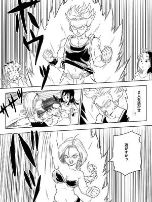 [ココロノまま] 金髪NTR〜巨根メス堕ち (ドラゴンボールZ)_227