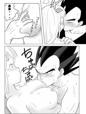 [ココロノまま] 金髪NTR〜巨根メス堕ち (ドラゴンボールZ)_035