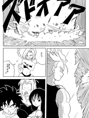 [ココロノまま] 金髪NTR〜巨根メス堕ち (ドラゴンボールZ)_231