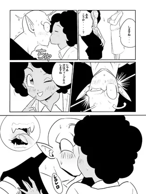 [ココロノまま] 金髪NTR〜巨根メス堕ち (ドラゴンボールZ)_113