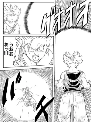 [ココロノまま] 金髪NTR〜巨根メス堕ち (ドラゴンボールZ)_229