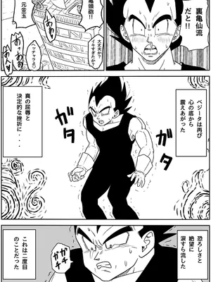 [ココロノまま] 金髪NTR〜巨根メス堕ち (ドラゴンボールZ)_010