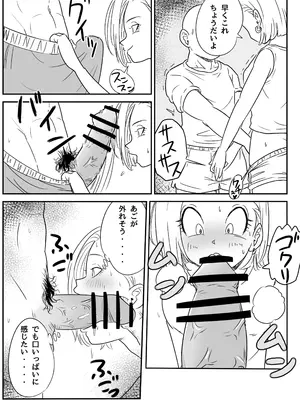 [ココロノまま] 金髪NTR〜巨根メス堕ち (ドラゴンボールZ)_006