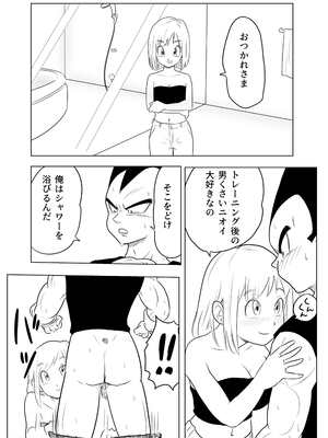 [ココロノまま] 金髪NTR〜巨根メス堕ち (ドラゴンボールZ)_030