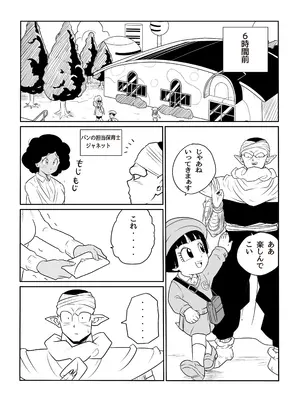 [ココロノまま] 金髪NTR〜巨根メス堕ち (ドラゴンボールZ)_109