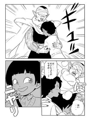 [ココロノまま] 金髪NTR〜巨根メス堕ち (ドラゴンボールZ)_092
