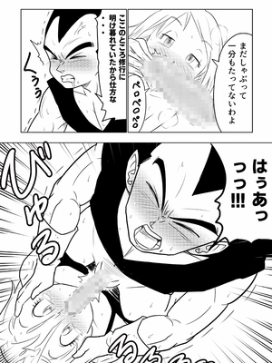 [ココロノまま] 金髪NTR〜巨根メス堕ち (ドラゴンボールZ)_033