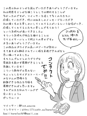 [ココロノまま] 金髪NTR〜巨根メス堕ち (ドラゴンボールZ)_075