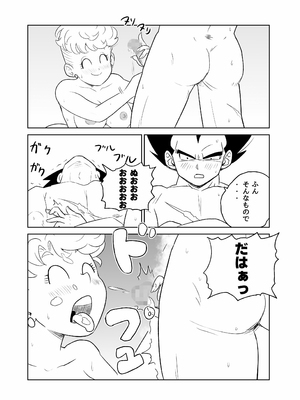 [ココロノまま] 金髪NTR〜巨根メス堕ち (ドラゴンボールZ)_061