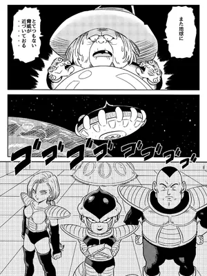 [ココロノまま] 金髪NTR〜巨根メス堕ち (ドラゴンボールZ)_214